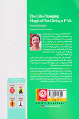 جادوی موثر بی خیالی